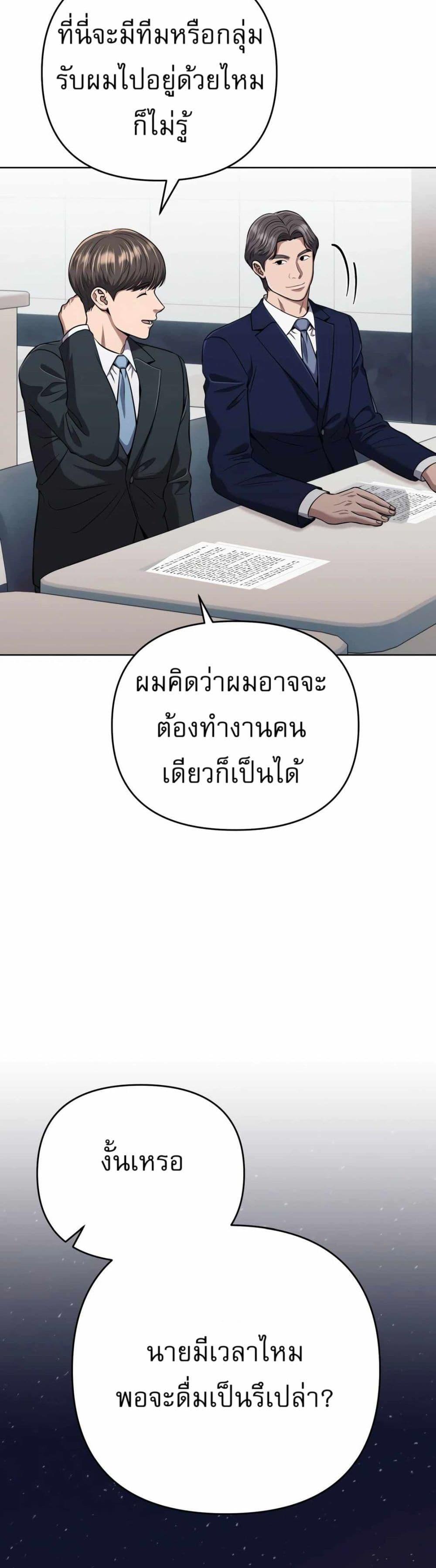 New Employee Kim Chul-Soo ตอนที่ 47 37