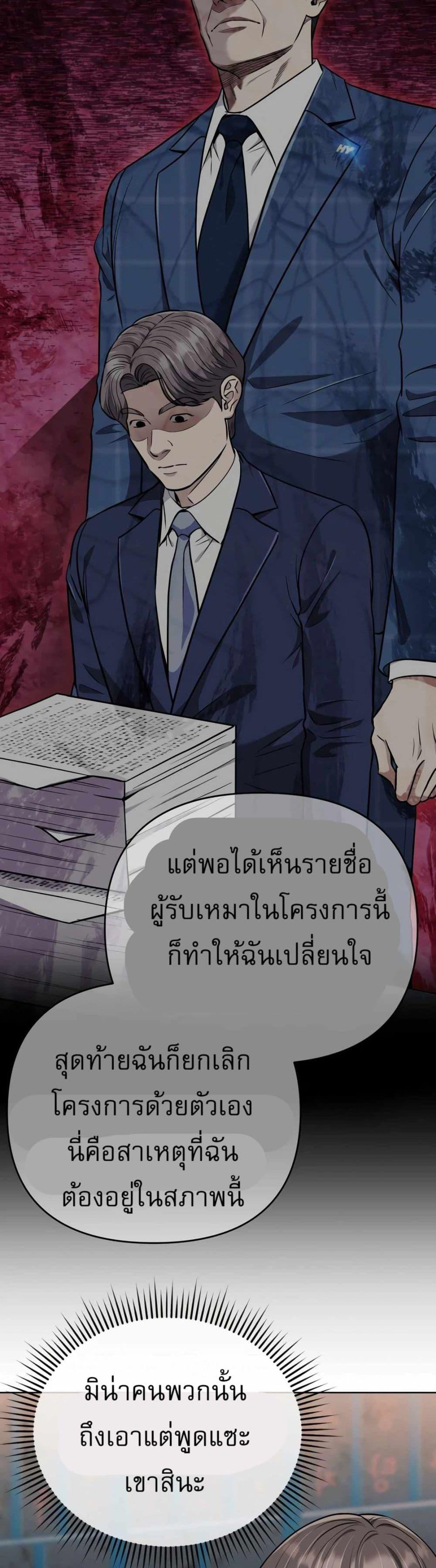 New Employee Kim Chul-Soo ตอนที่ 47 40