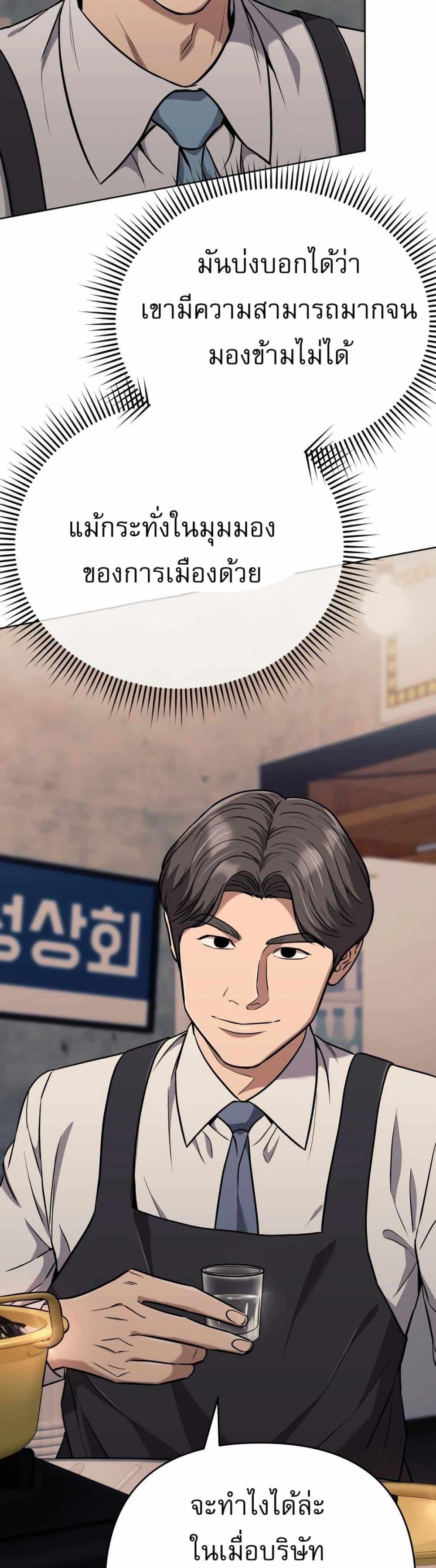 New Employee Kim Chul-Soo ตอนที่ 47 42