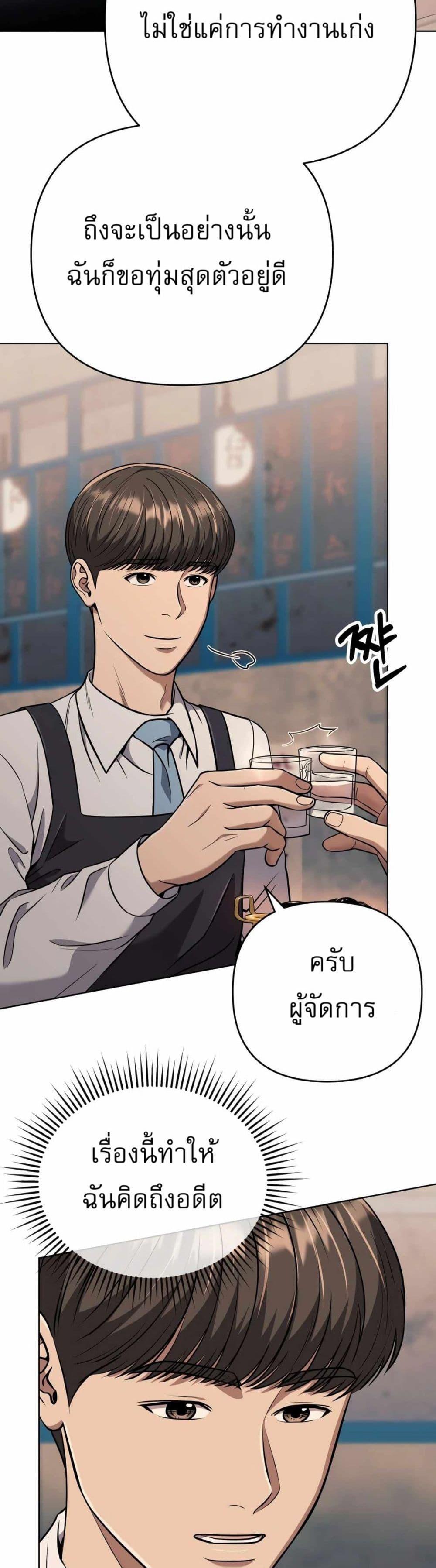 New Employee Kim Chul-Soo ตอนที่ 47 43