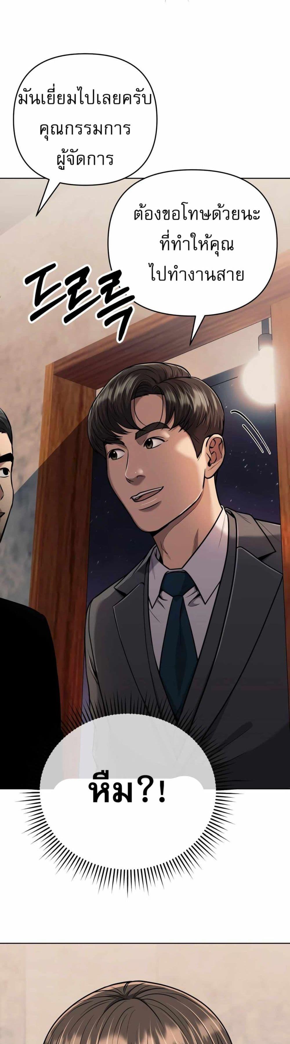 New Employee Kim Chul-Soo ตอนที่ 47 46