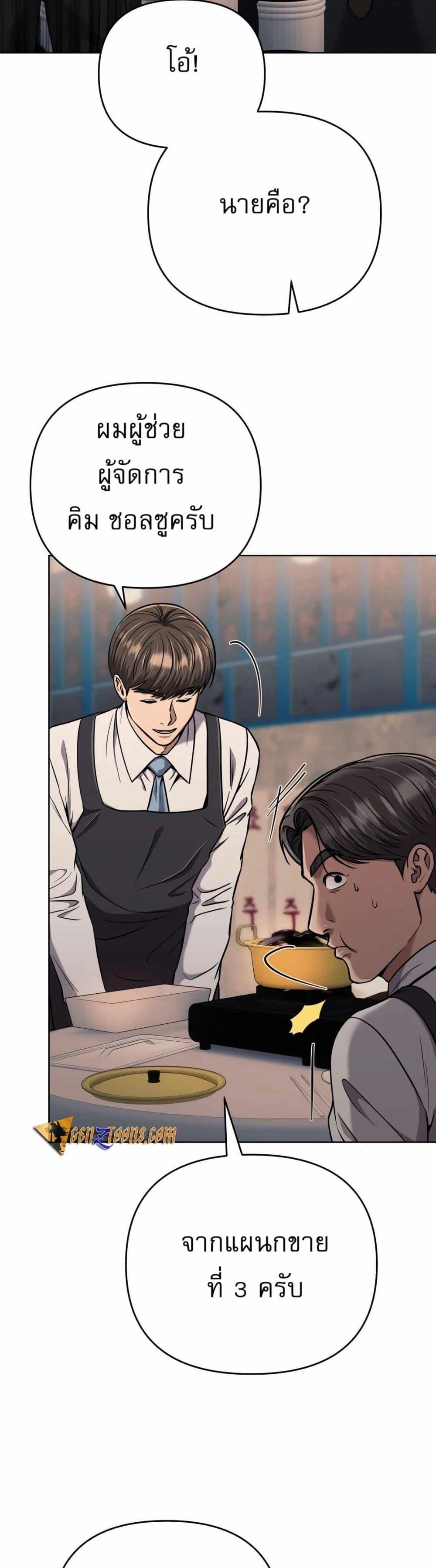 New Employee Kim Chul-Soo ตอนที่ 47 48