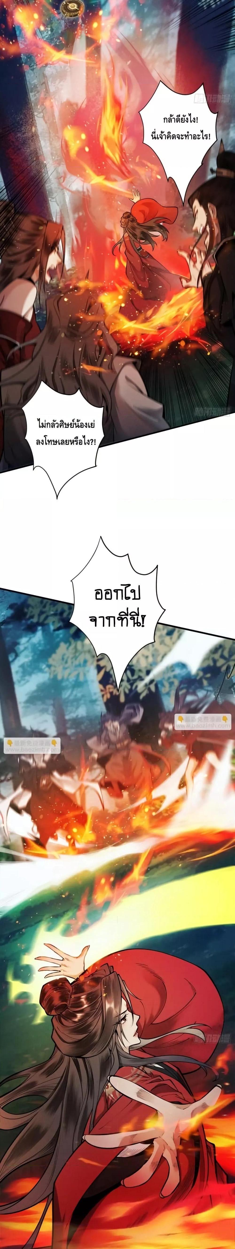 My Cultivation Has No Limit ตอนที่ 22 2