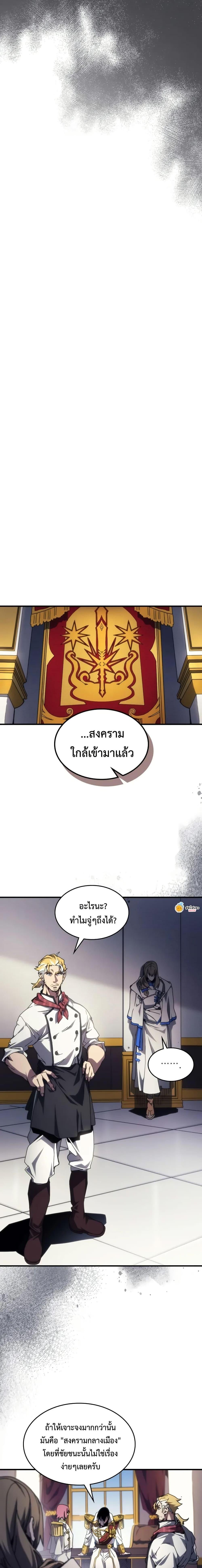 Mr Devourer Please Act Like a Final Boss ตอนที่ 71 7