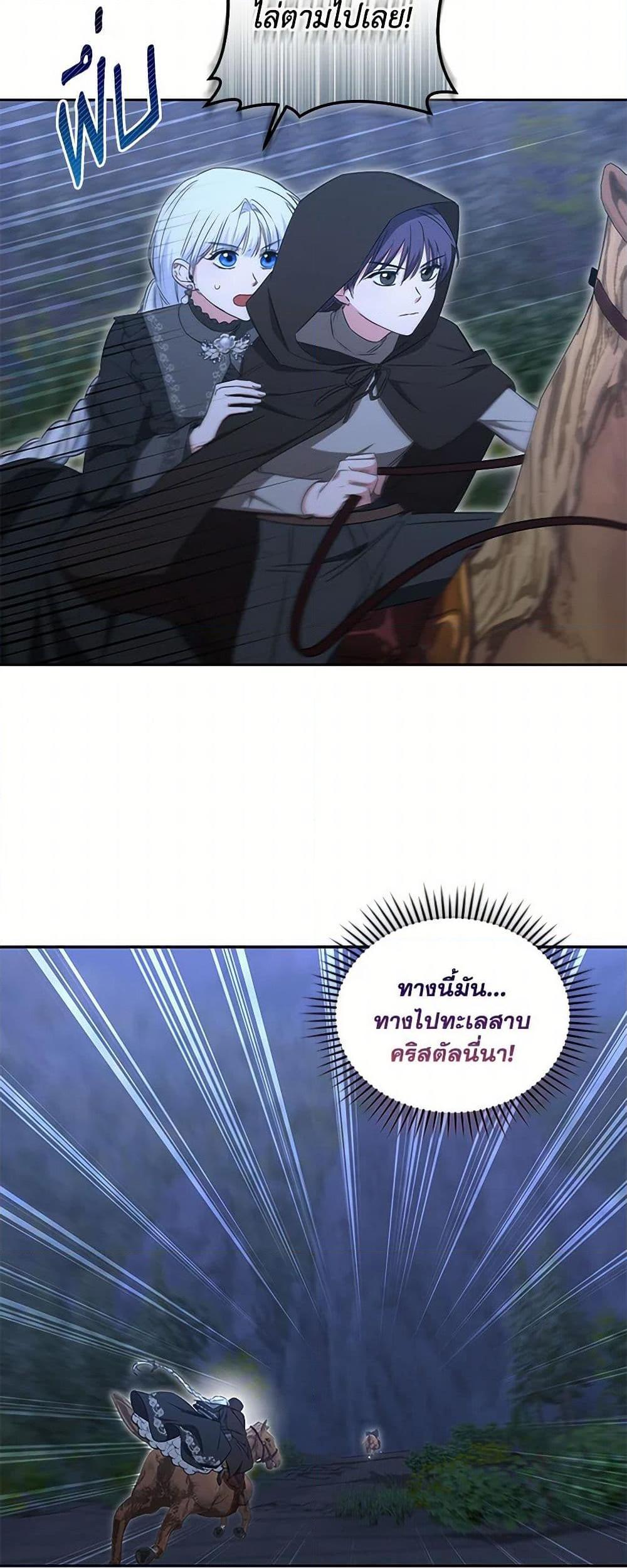 I’ll Change My Fate To Be Executed ตอนที่ 60 14