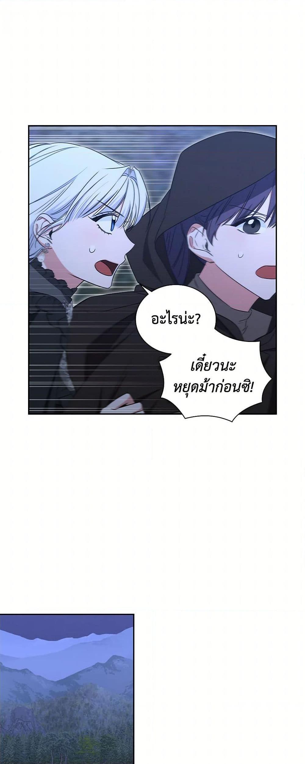 I’ll Change My Fate To Be Executed ตอนที่ 60 15