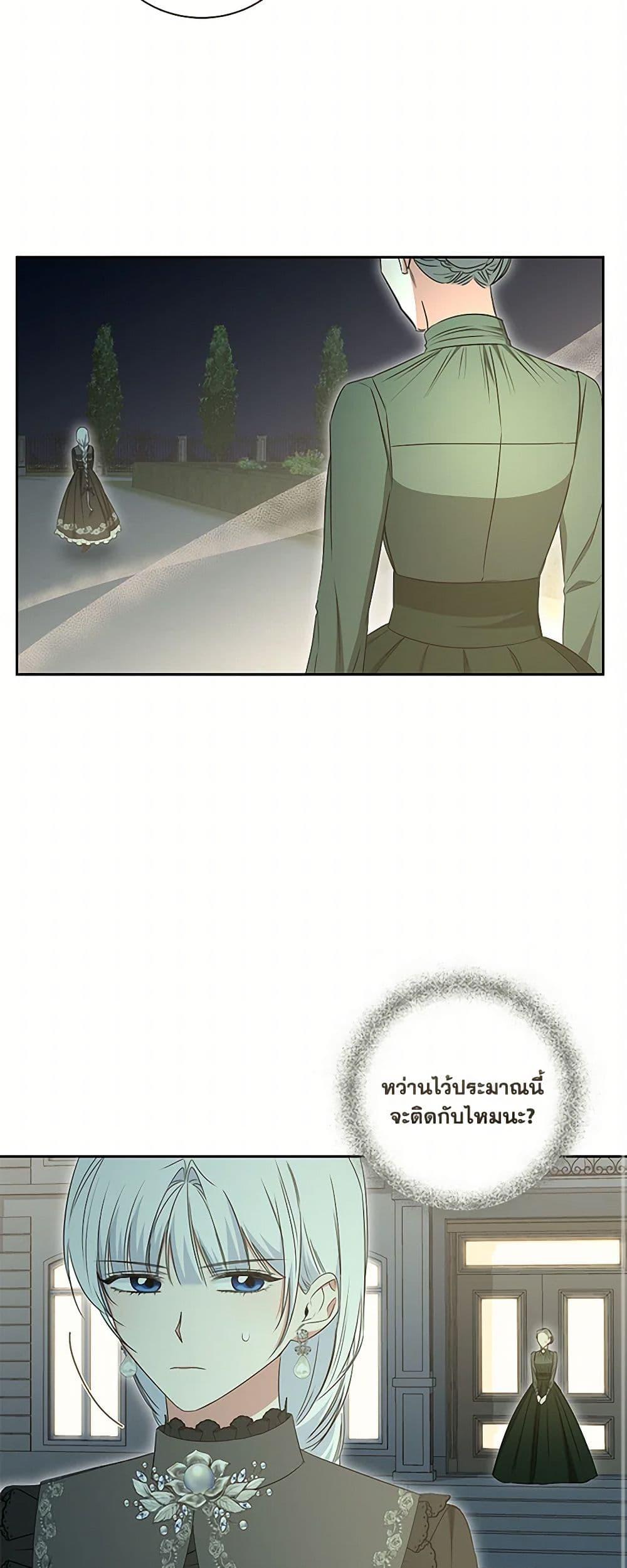 I’ll Change My Fate To Be Executed ตอนที่ 60 11