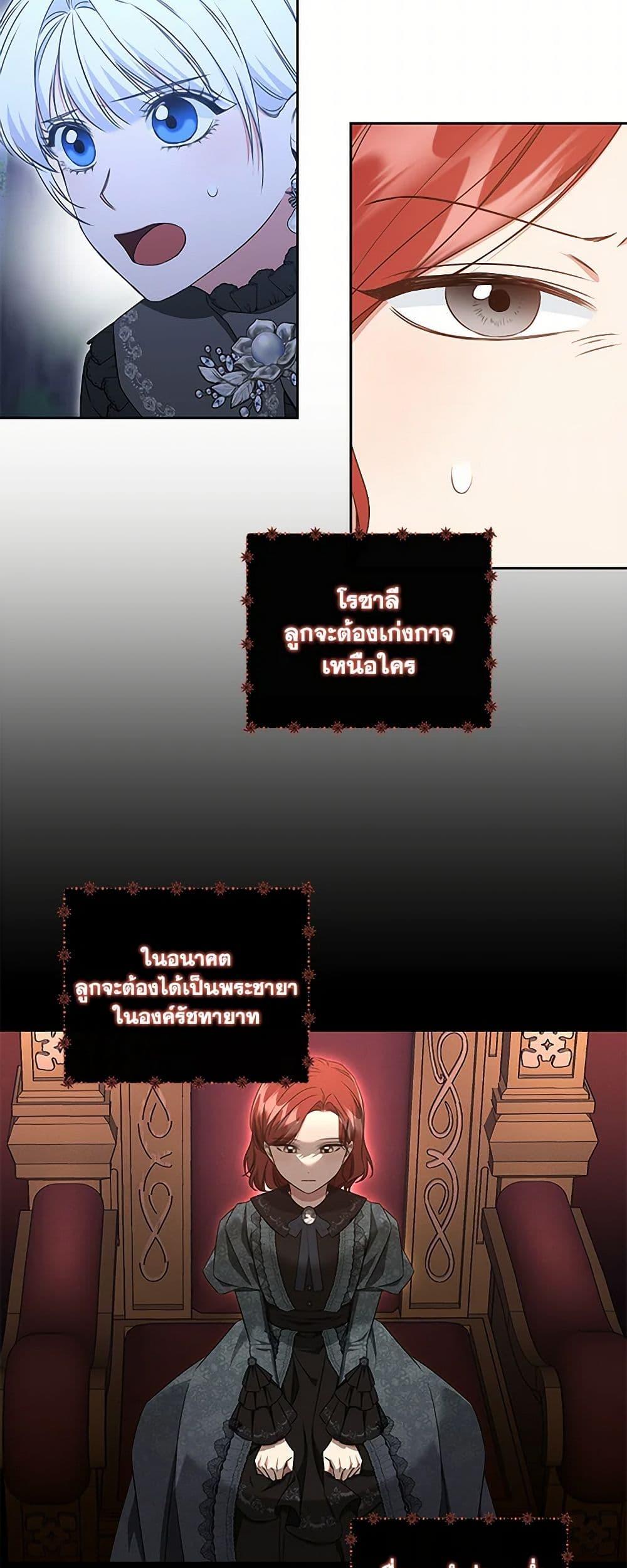I’ll Change My Fate To Be Executed ตอนที่ 60 23