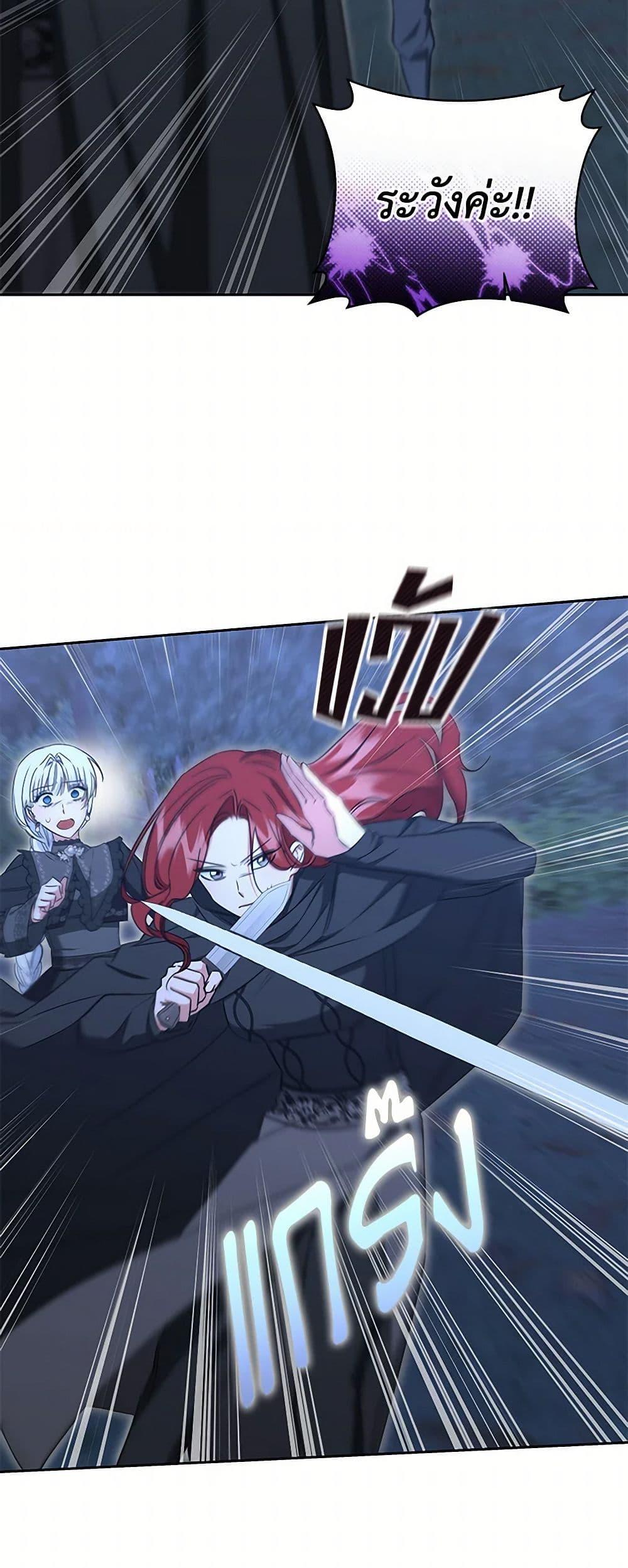 I’ll Change My Fate To Be Executed ตอนที่ 60 41