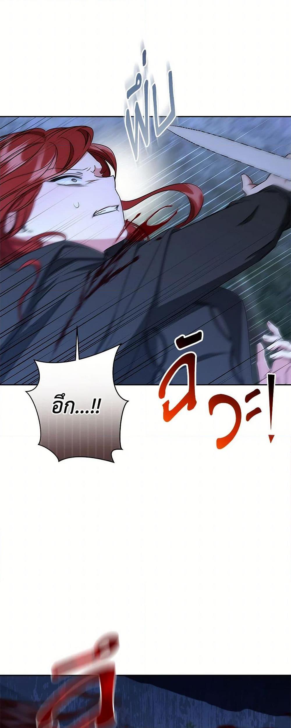 I’ll Change My Fate To Be Executed ตอนที่ 60 42