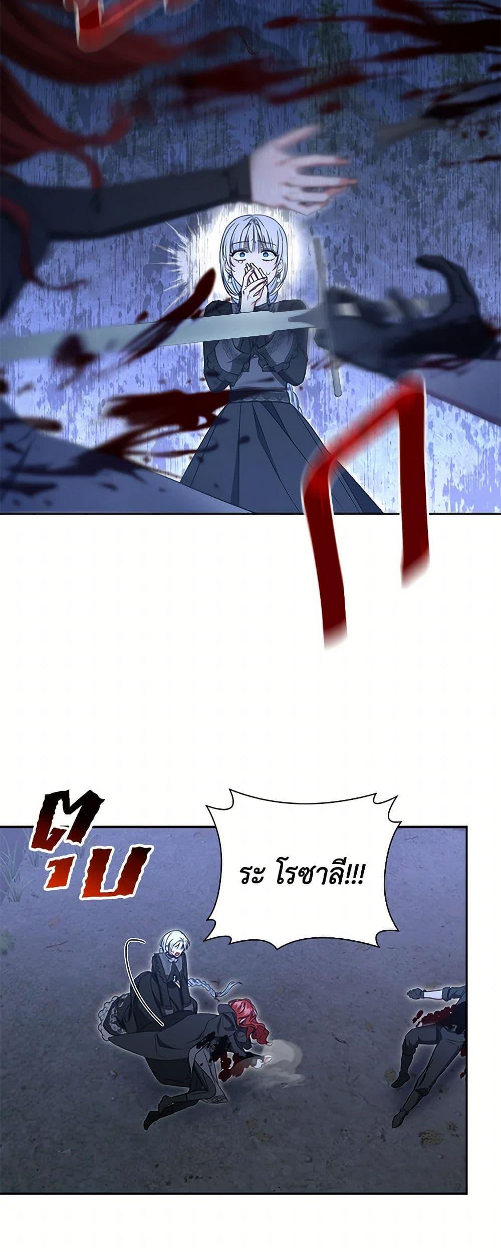 I’ll Change My Fate To Be Executed ตอนที่ 60 43