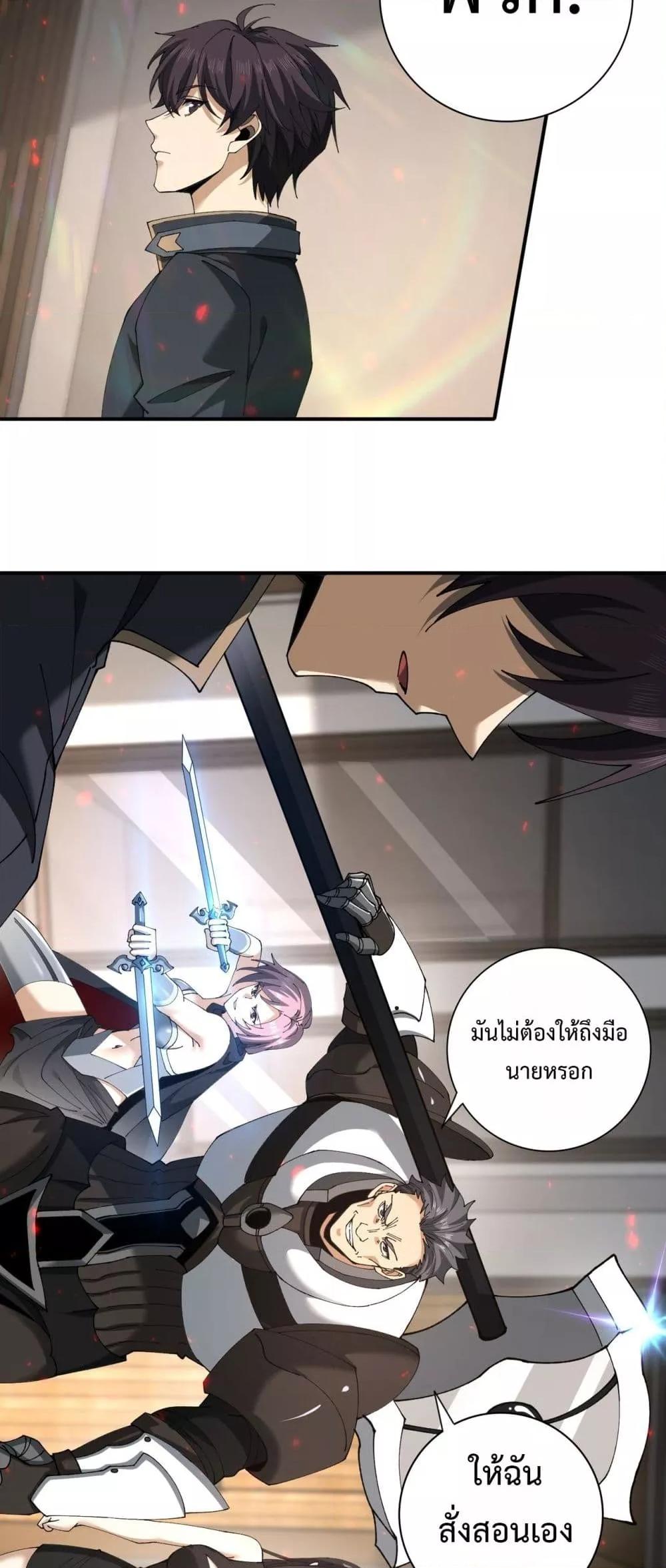 I am Drako Majstor ตอนที่ 115 11