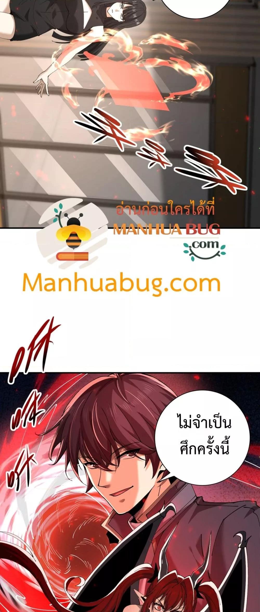 I am Drako Majstor ตอนที่ 115 12