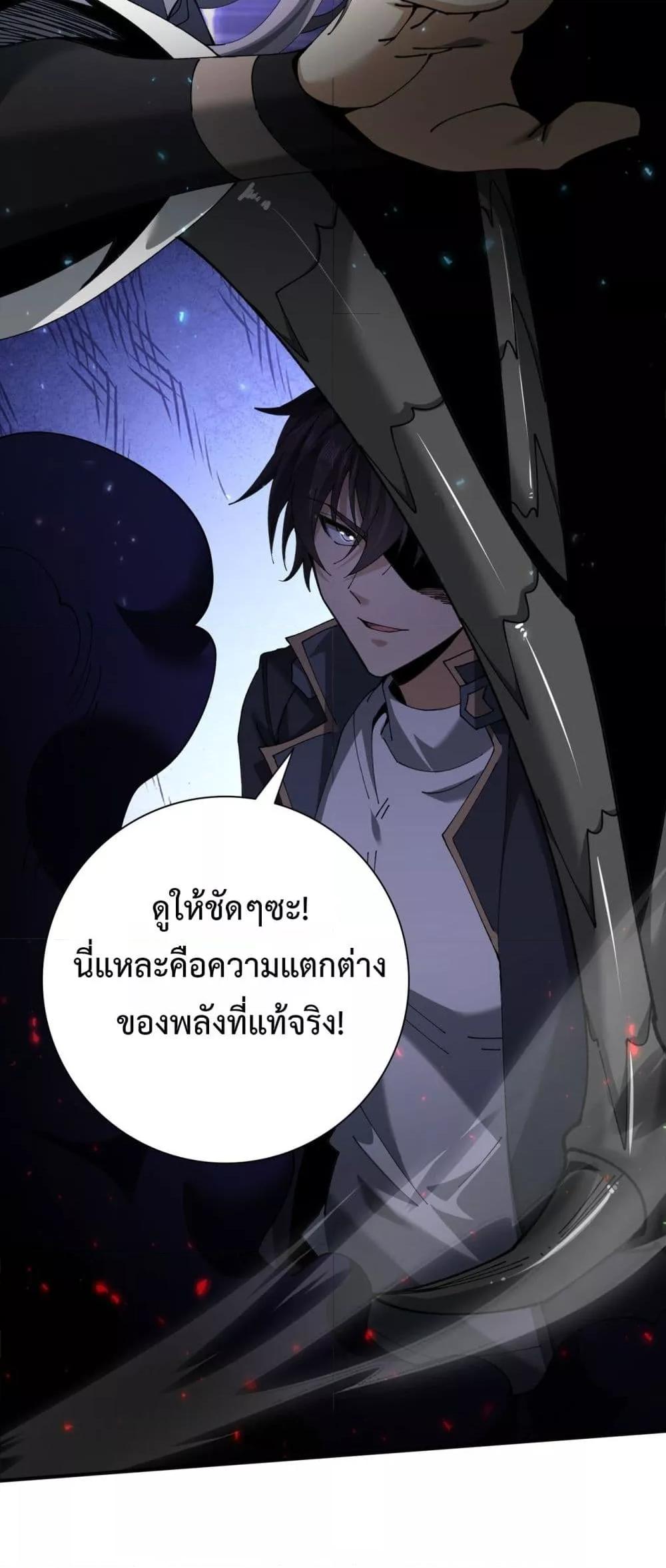 I am Drako Majstor ตอนที่ 115 30