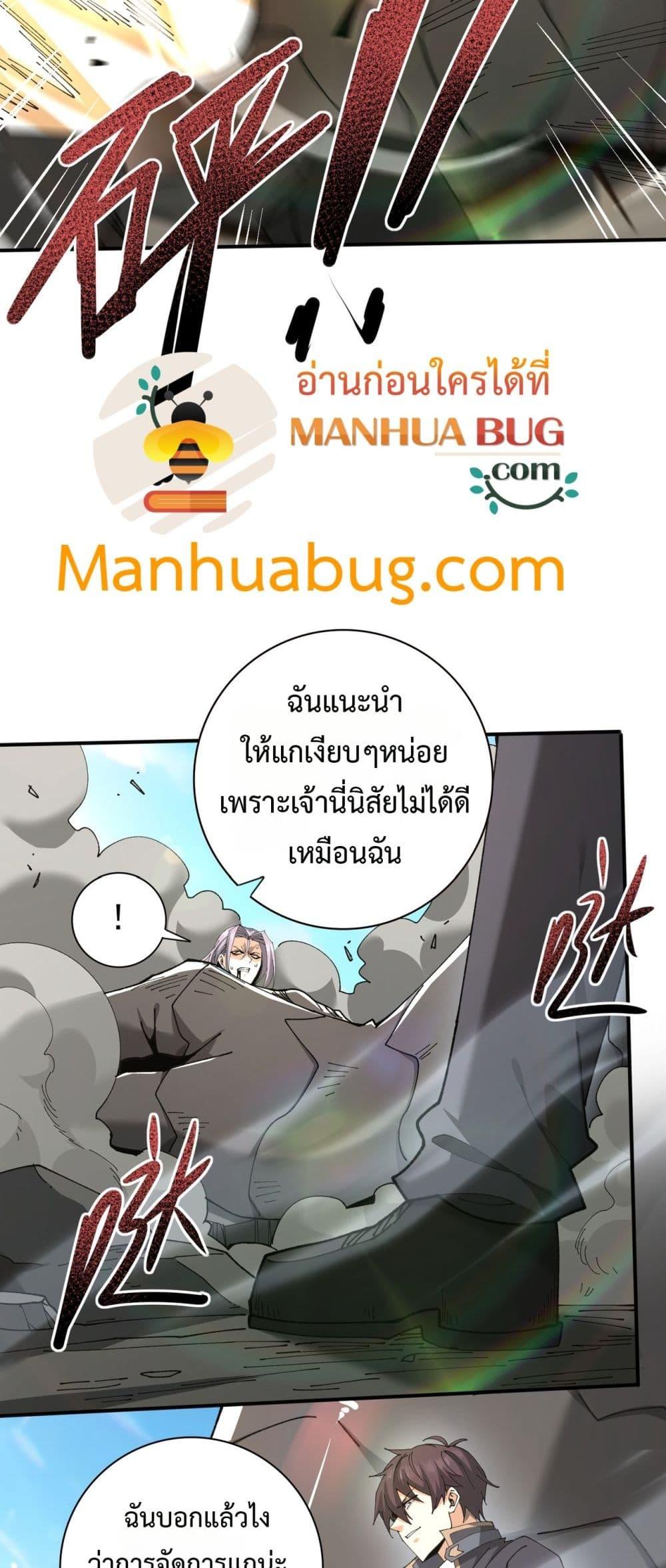I am Drako Majstor ตอนที่ 115 34