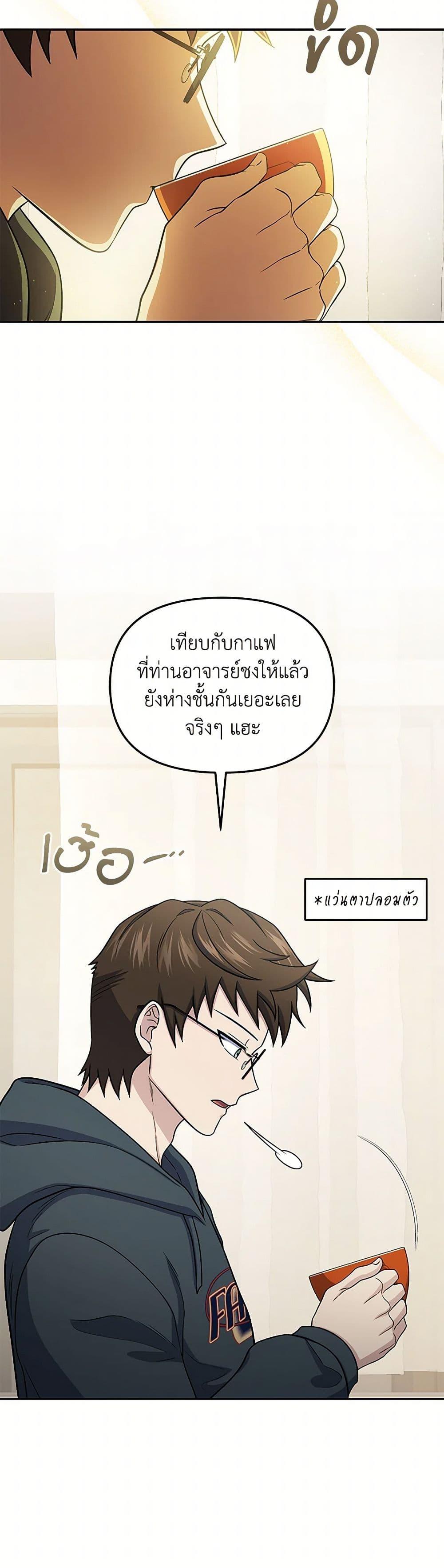 Bizarre Restaurant ตอนที่ 69 9