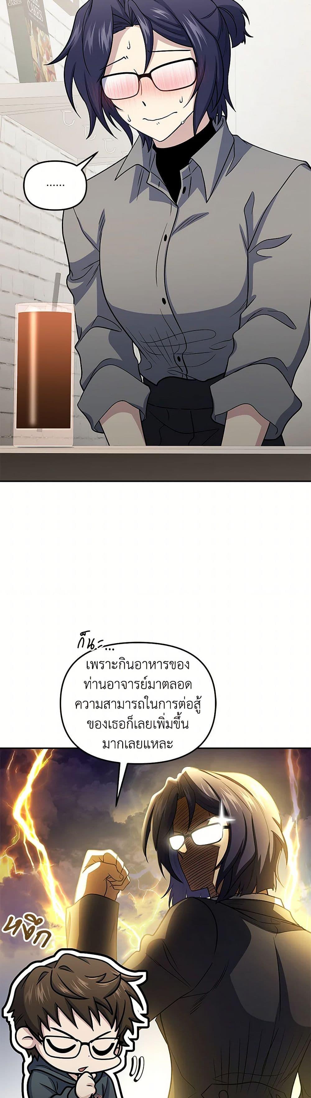 Bizarre Restaurant ตอนที่ 69 11