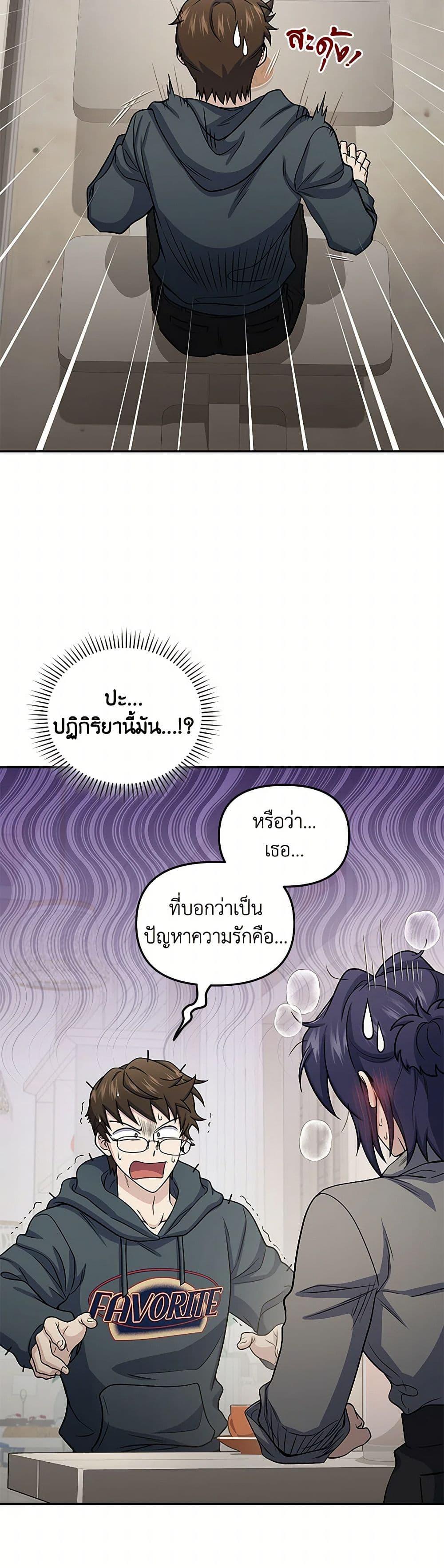 Bizarre Restaurant ตอนที่ 69 15