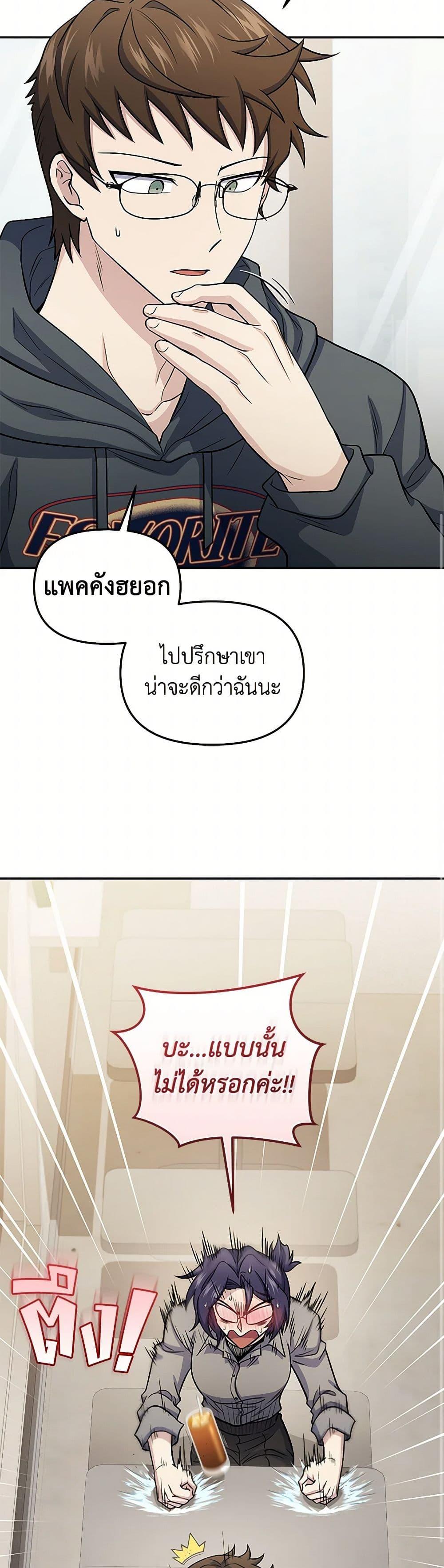 Bizarre Restaurant ตอนที่ 69 14