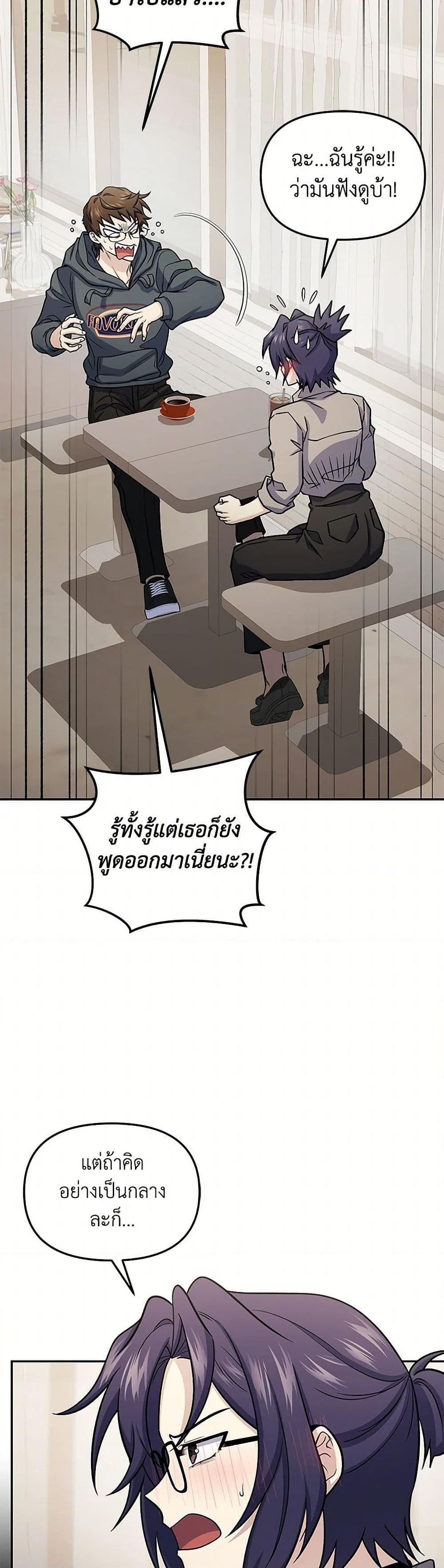 Bizarre Restaurant ตอนที่ 69 17