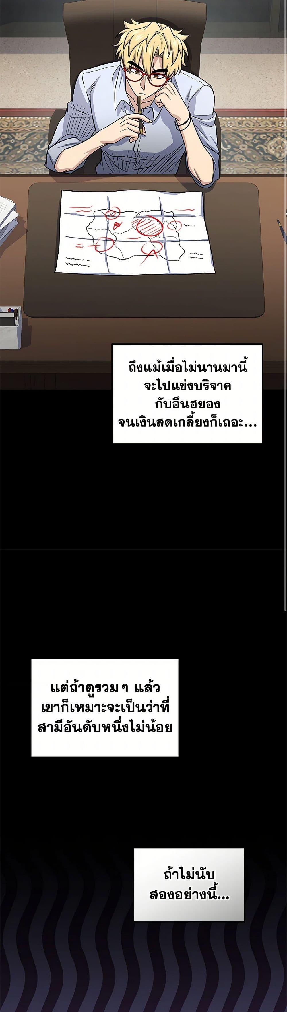 Bizarre Restaurant ตอนที่ 69 20
