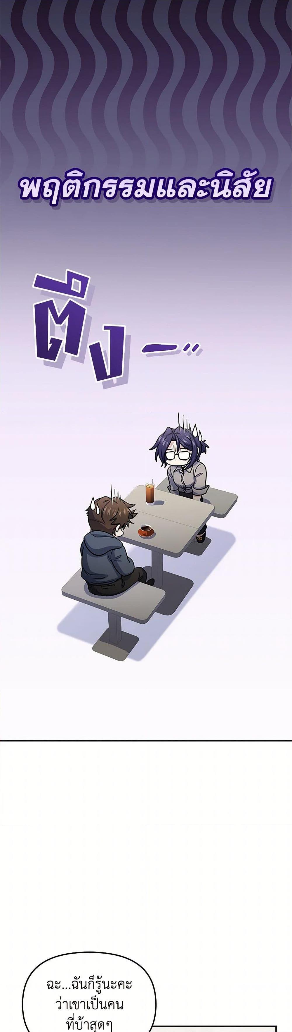 Bizarre Restaurant ตอนที่ 69 21