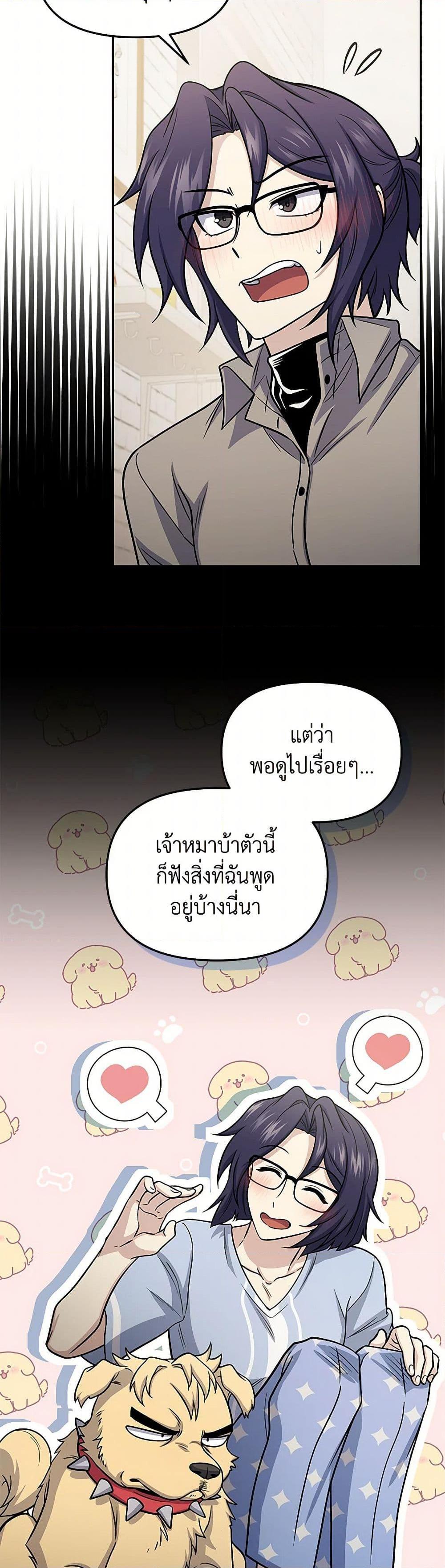 Bizarre Restaurant ตอนที่ 69 22