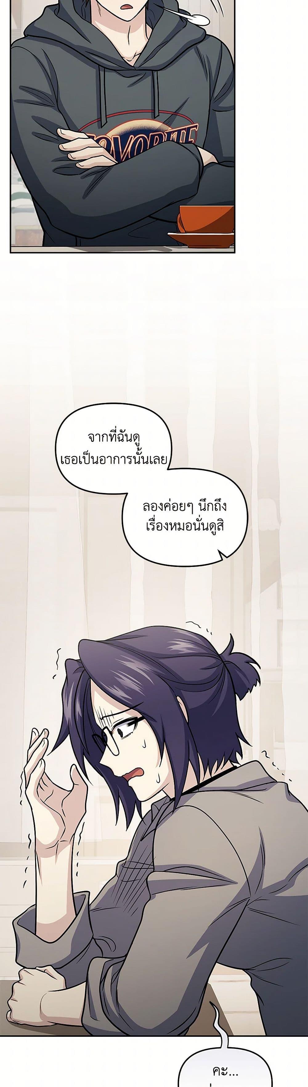 Bizarre Restaurant ตอนที่ 69 34