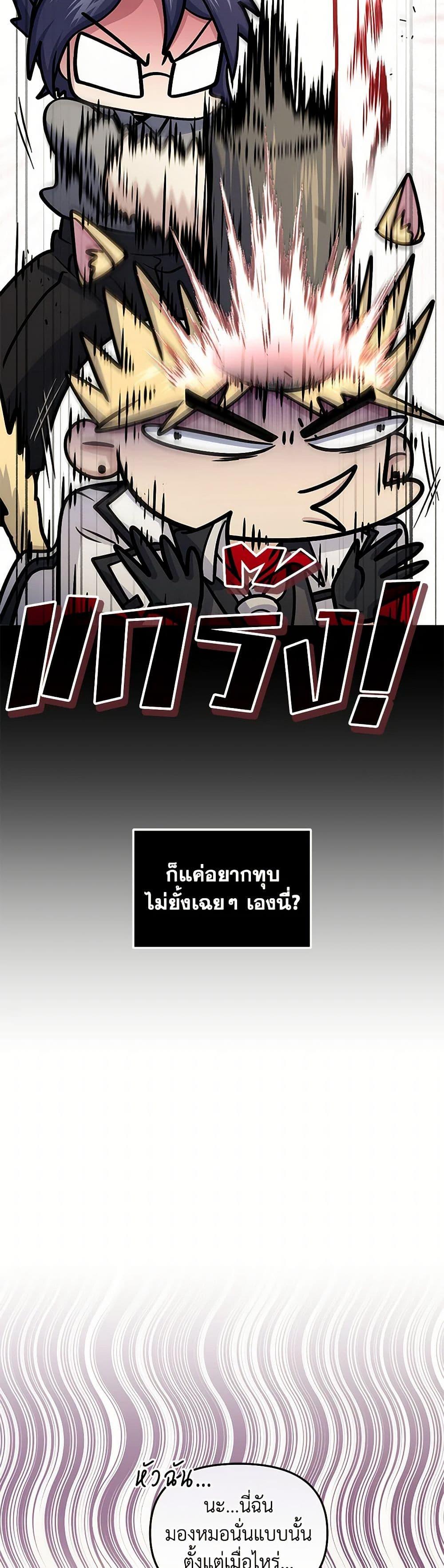 Bizarre Restaurant ตอนที่ 69 37
