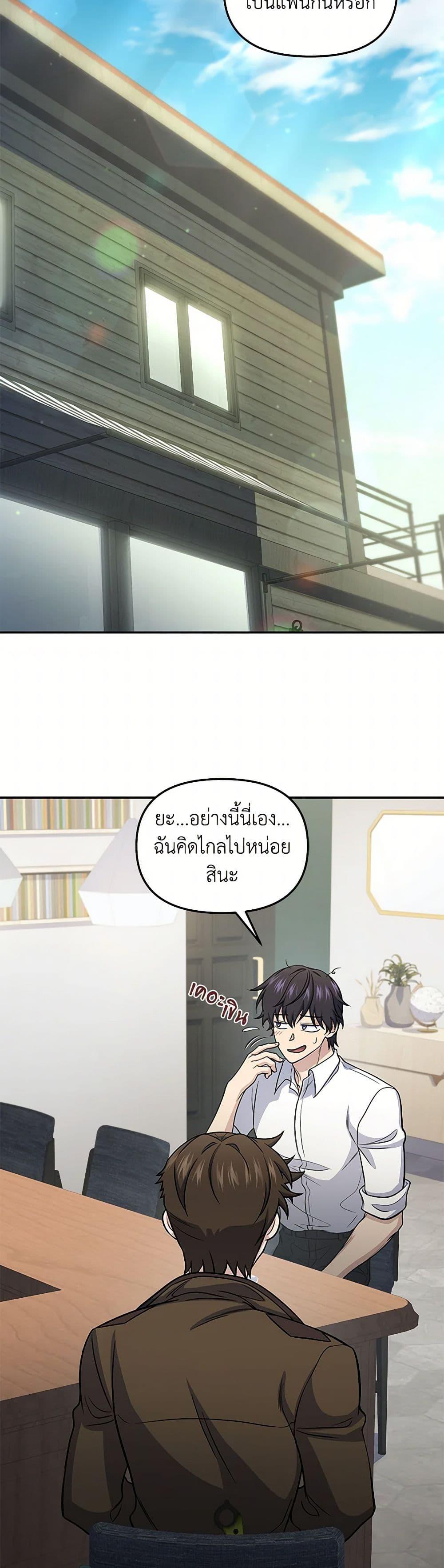 Bizarre Restaurant ตอนที่ 69 46