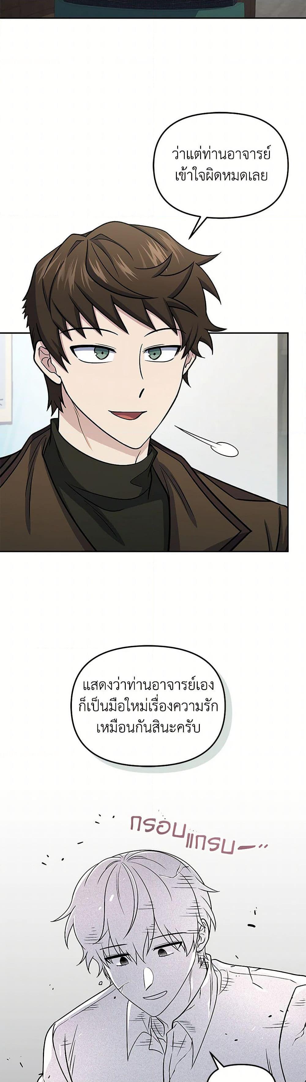 Bizarre Restaurant ตอนที่ 69 47