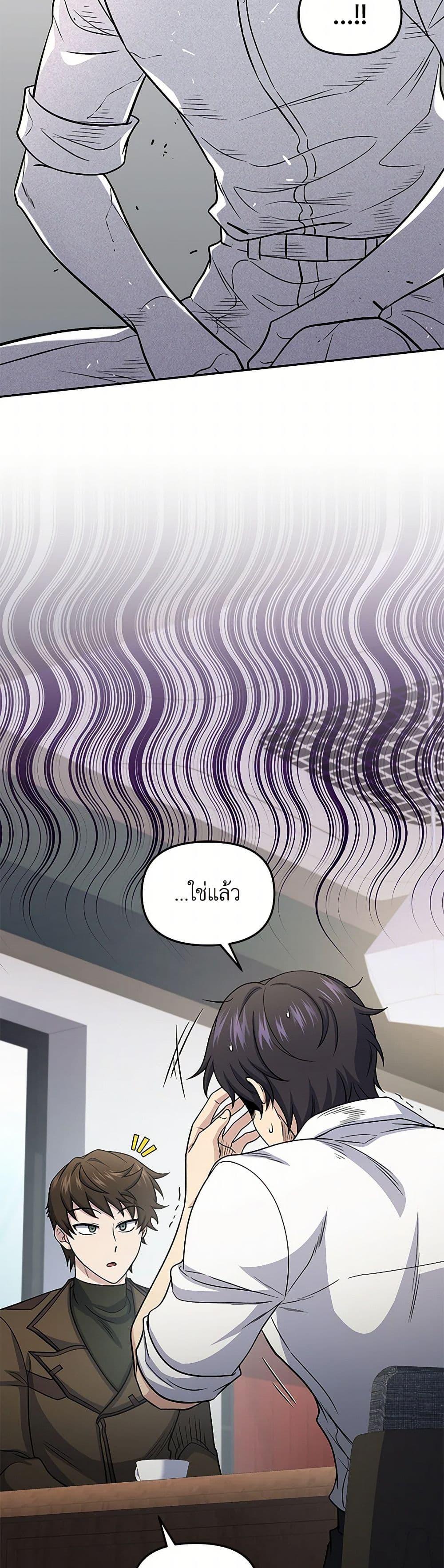 Bizarre Restaurant ตอนที่ 69 48