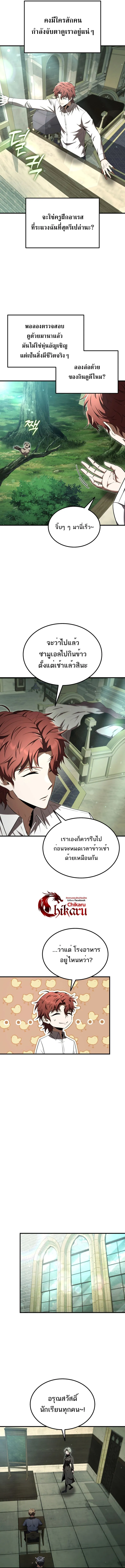 The Fox-Eyed Villain of the Demon Academy ตอนที่ 23 4