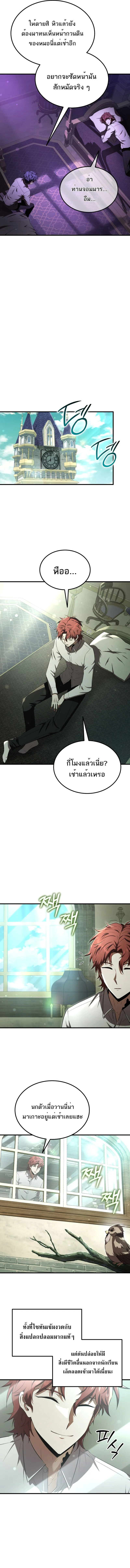The Fox-Eyed Villain of the Demon Academy ตอนที่ 23 3