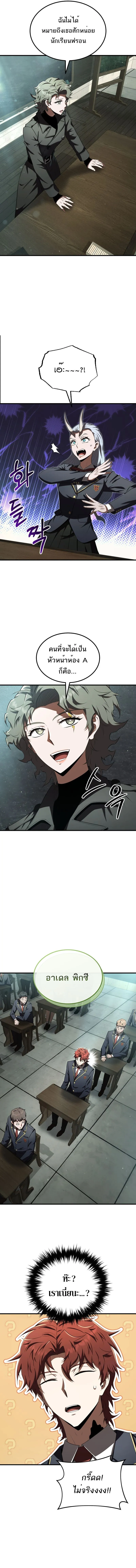 The Fox-Eyed Villain of the Demon Academy ตอนที่ 23 8