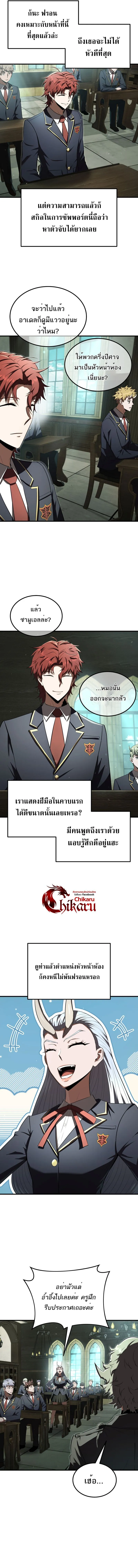 The Fox-Eyed Villain of the Demon Academy ตอนที่ 23 7