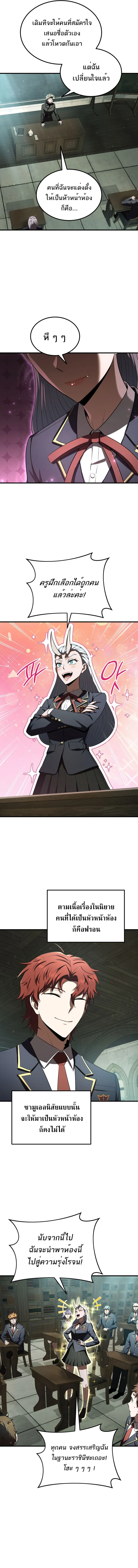The Fox-Eyed Villain of the Demon Academy ตอนที่ 23 6