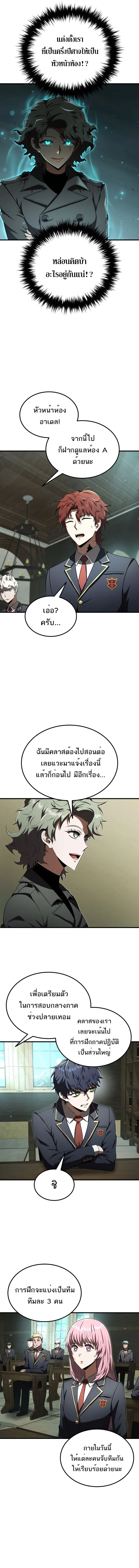 The Fox-Eyed Villain of the Demon Academy ตอนที่ 23 9
