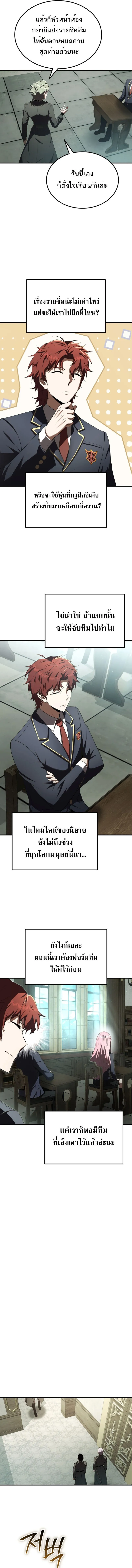 The Fox-Eyed Villain of the Demon Academy ตอนที่ 23 11
