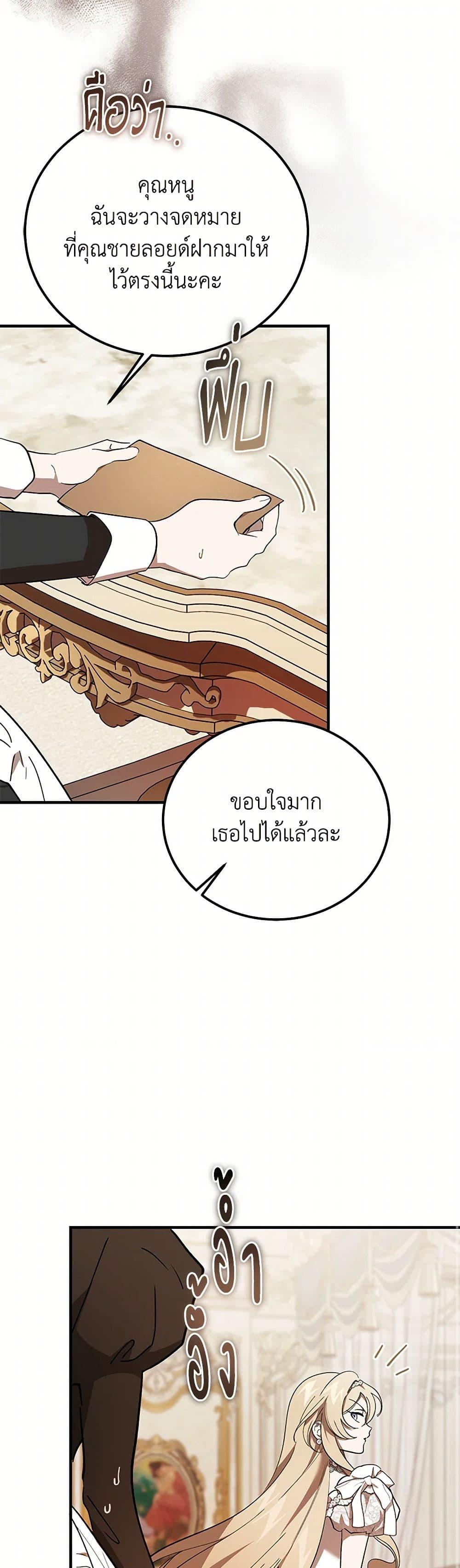 The Devil Raises a Lady ตอนที่ 37 39