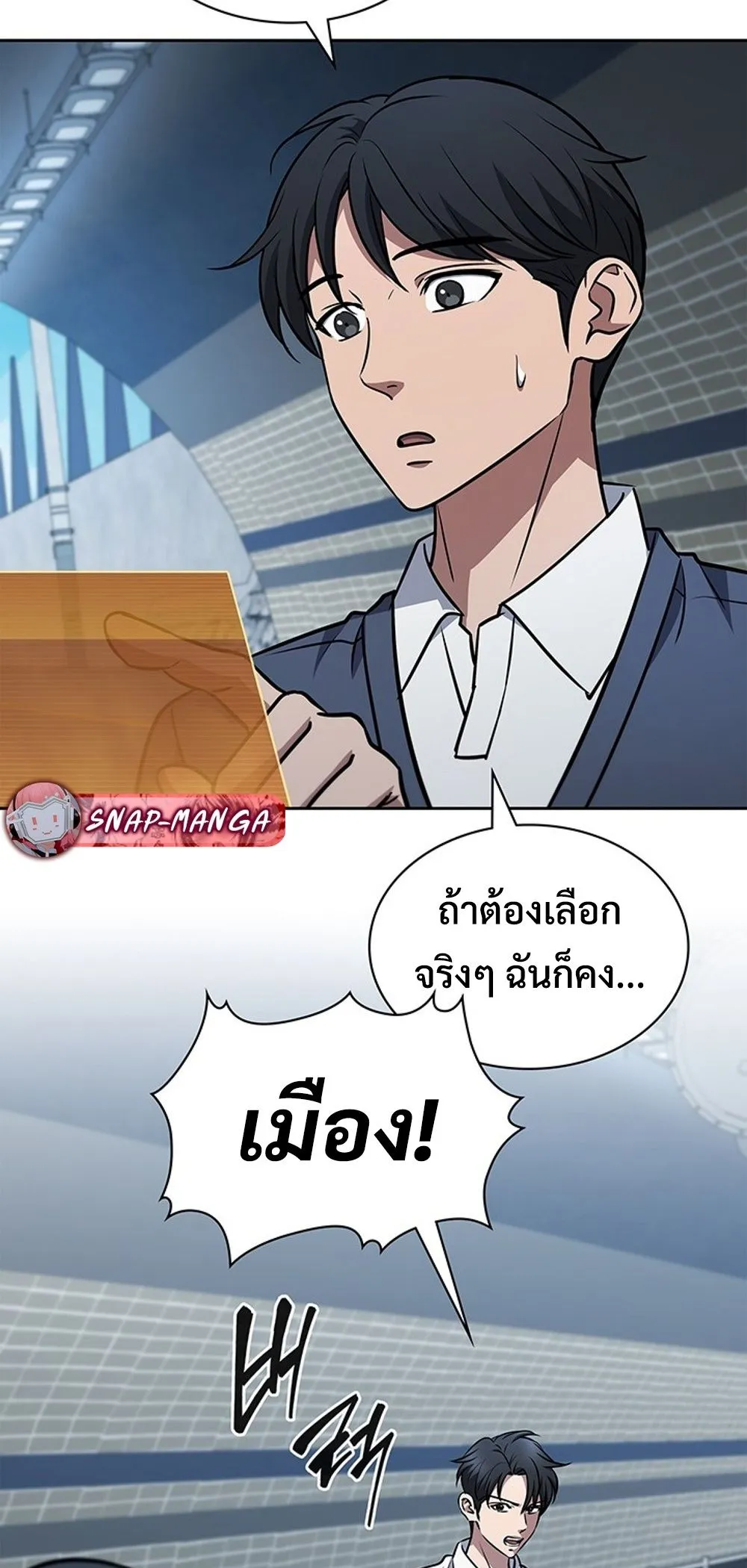 How To Survive Restructuring ตอนที่ 42 4