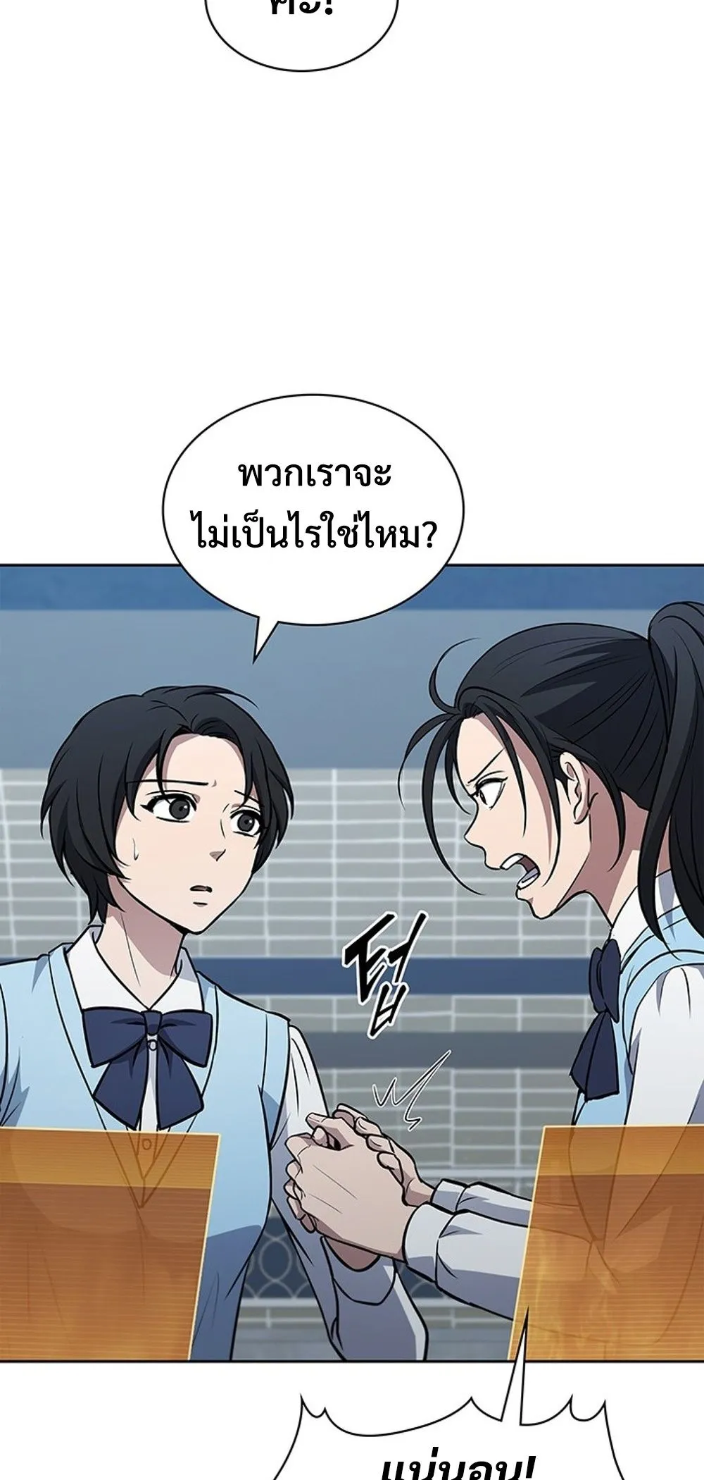 How To Survive Restructuring ตอนที่ 42 10