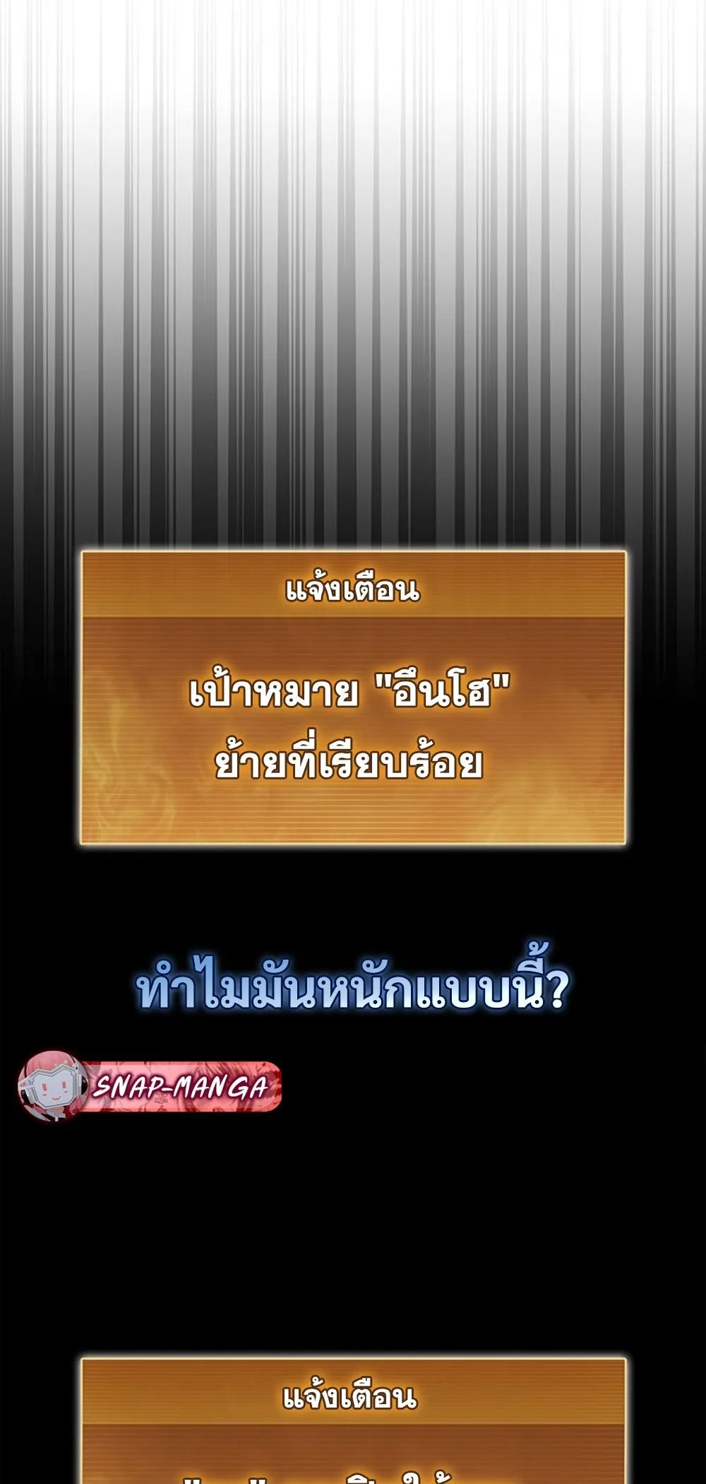 How To Survive Restructuring ตอนที่ 42 18