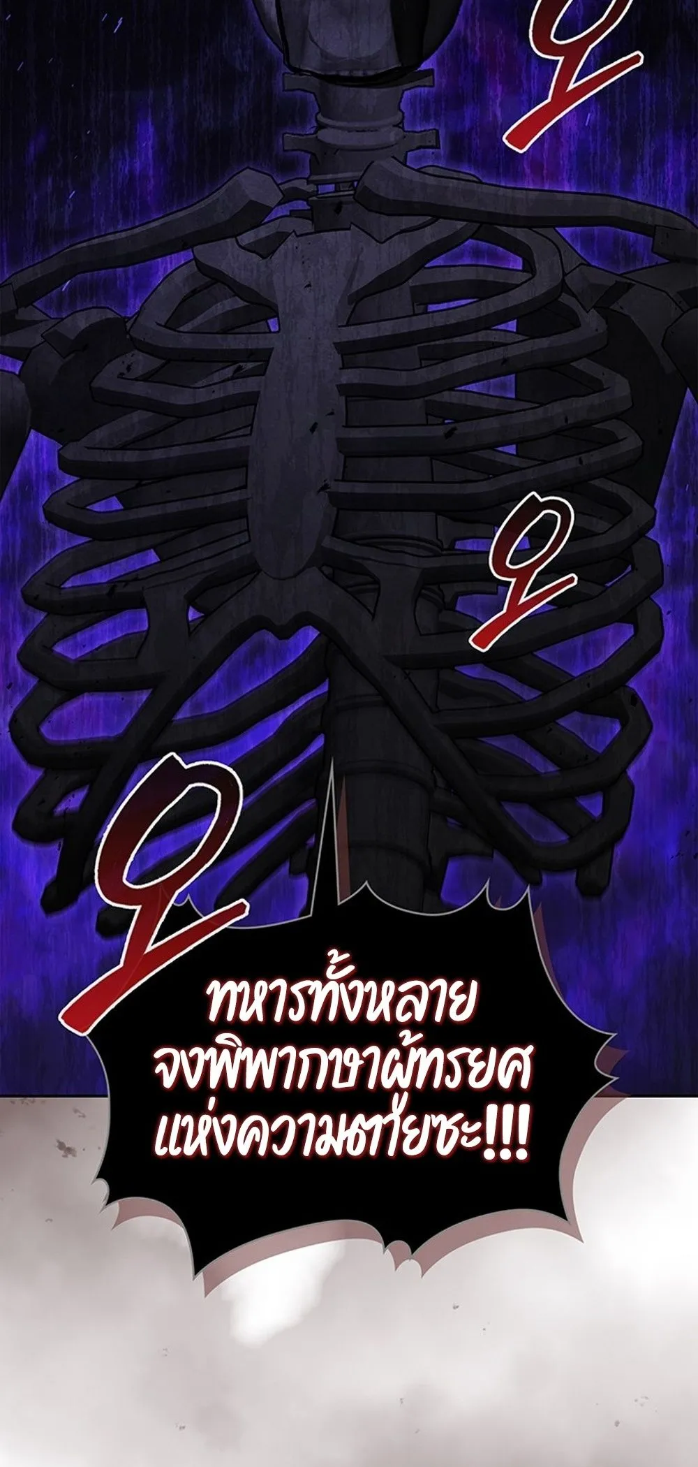 How To Survive Restructuring ตอนที่ 42 32