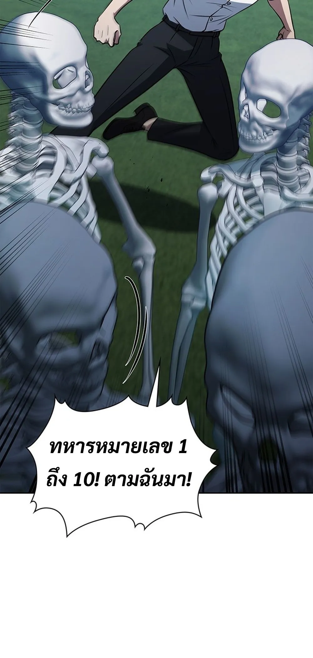 How To Survive Restructuring ตอนที่ 42 37