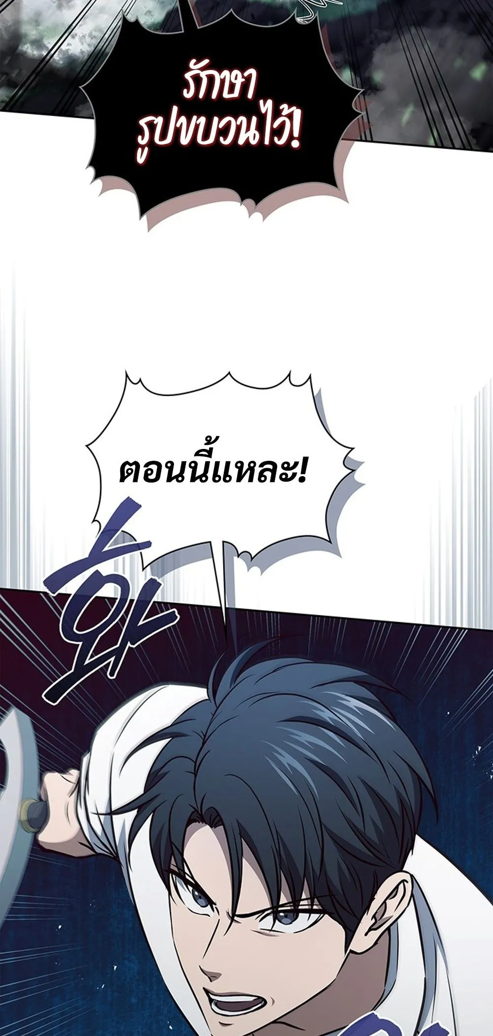 How To Survive Restructuring ตอนที่ 42 46