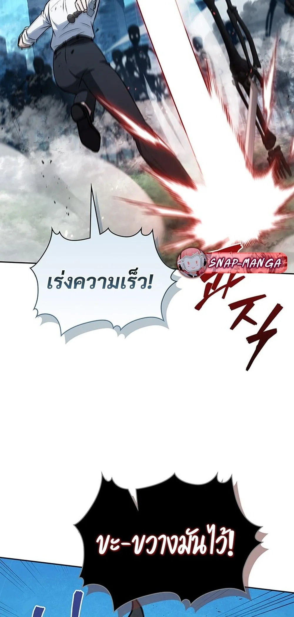 How To Survive Restructuring ตอนที่ 42 48