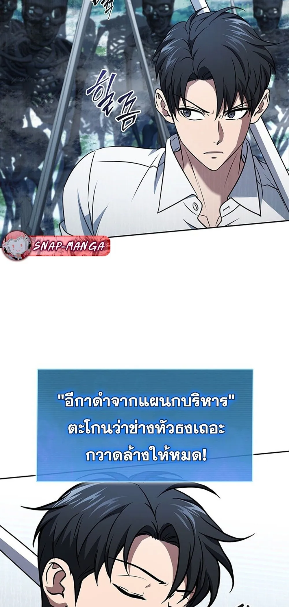 How To Survive Restructuring ตอนที่ 42 56