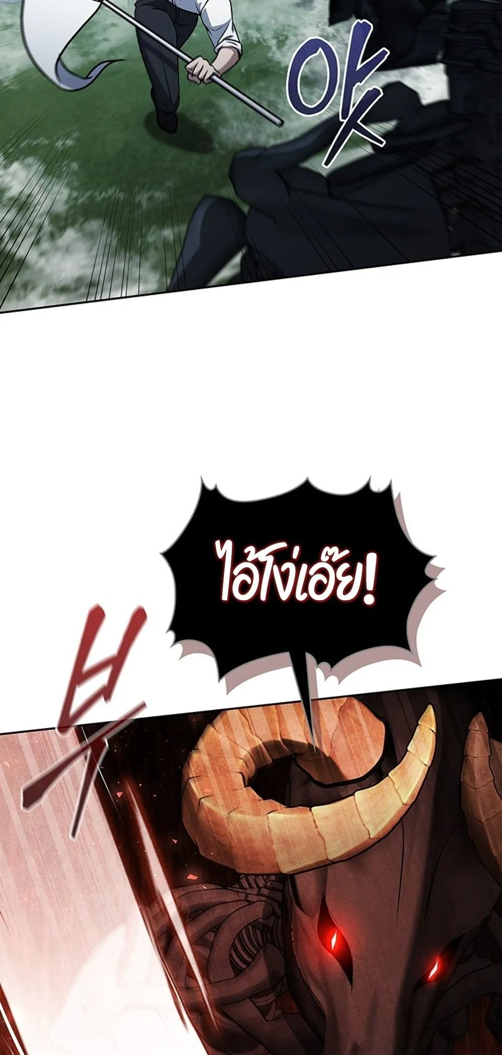 How To Survive Restructuring ตอนที่ 42 58