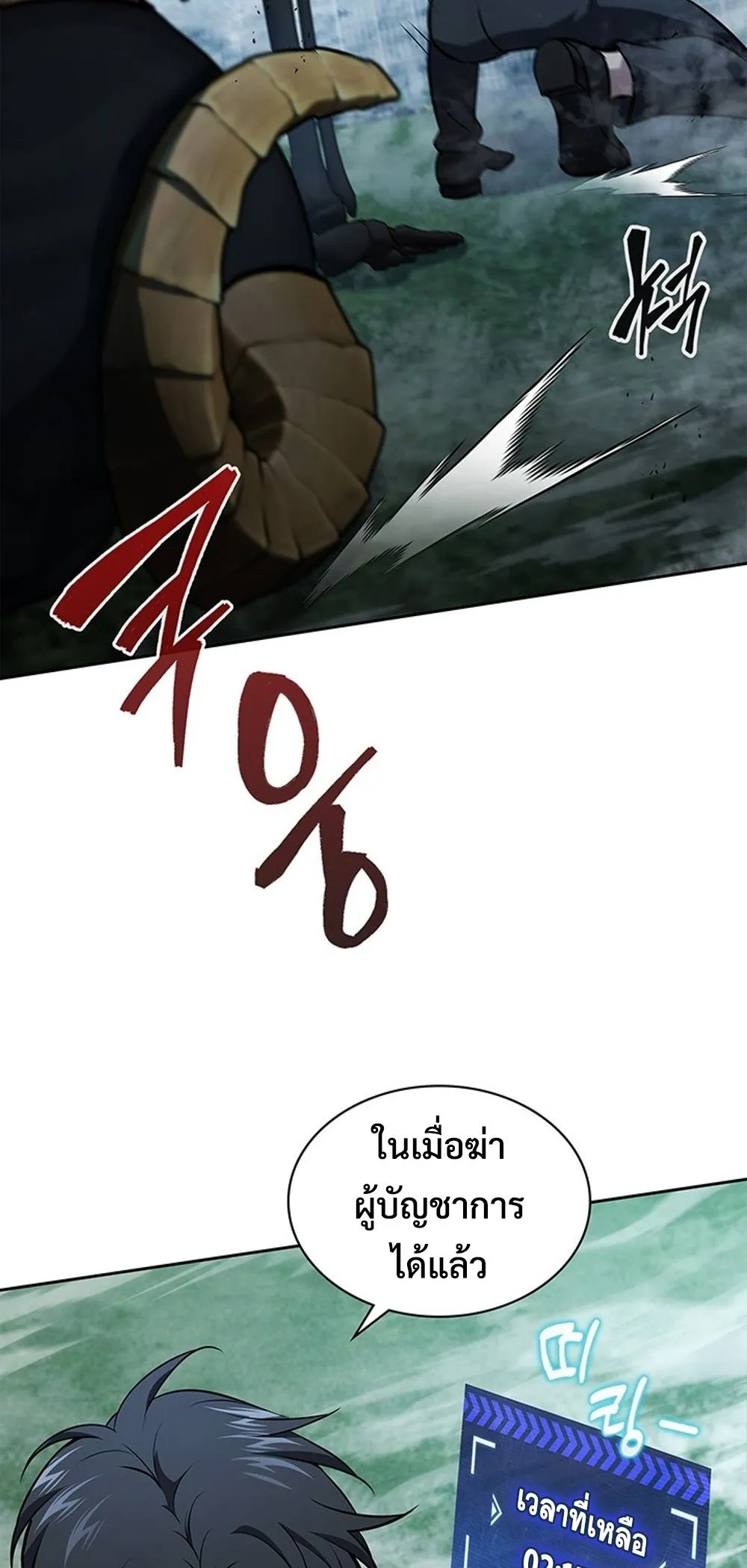 How To Survive Restructuring ตอนที่ 42 64